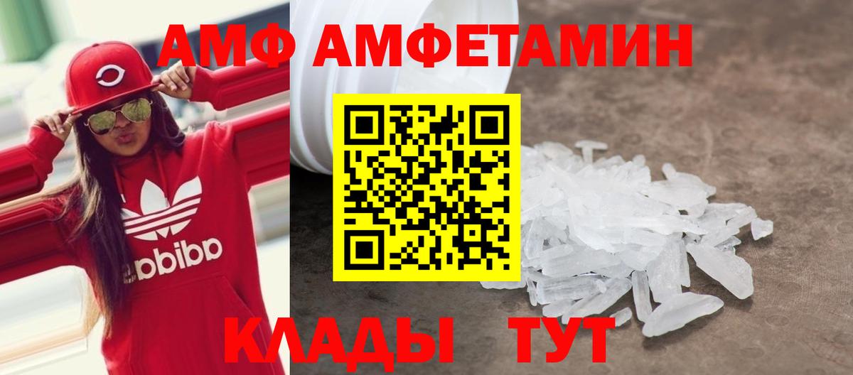 АМФЕТАМИН Premium Копейск