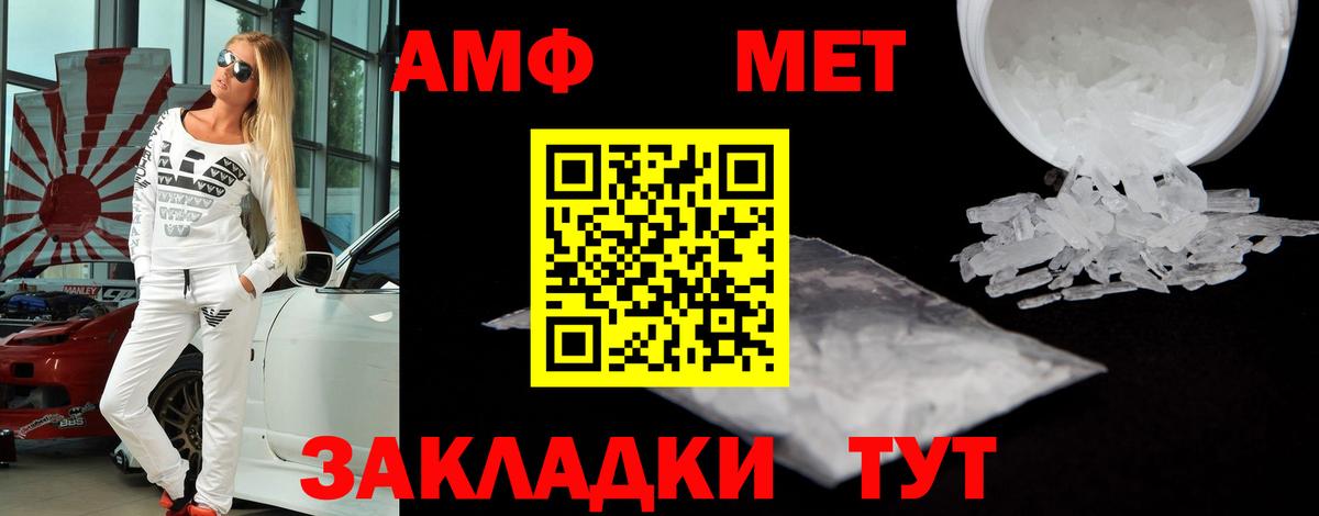 АМФ VHQ  Вход с VPN  АМФЕТАМИН  Копейск 