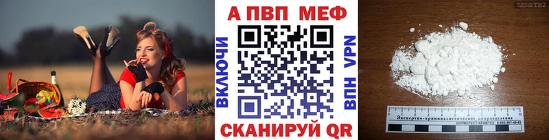 blacksprut ССЫЛКА  купить наркотики сайты  Копейск  Alpha PVP мука 