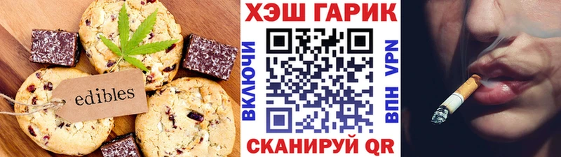 Печенье с ТГК конопля  гидра онион  Копейск 