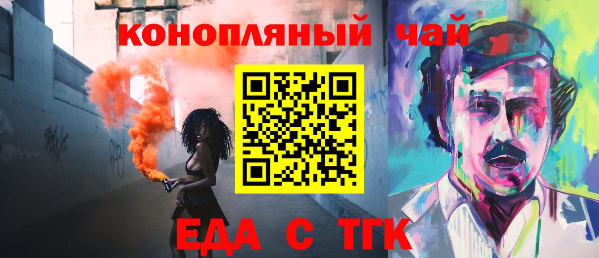 Canna-Cookies марихуана  Вход с VPN  Копейск 