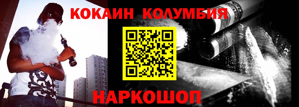 Копейск  COCAIN 98%  COCAIN Эквадор  Вход с VPN 