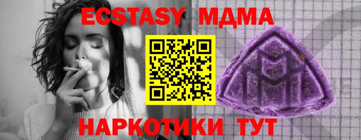 Копейск  Ecstasy ешки  Вход с VPN  Экстази Cube 