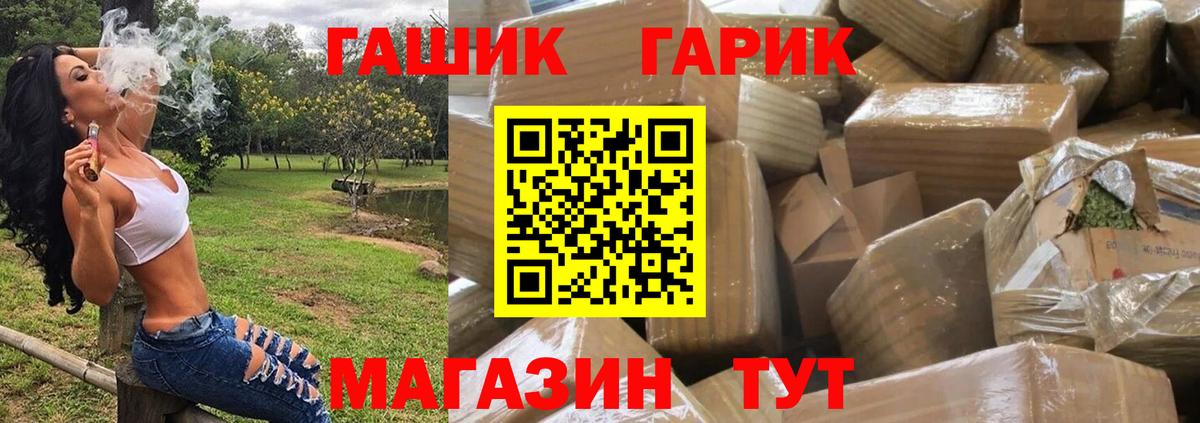 Гашиш хэш Копейск
