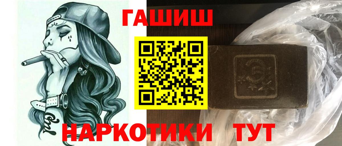 Копейск  ГАШ Изолятор  ГАШИШ  сколько стоит  Вход с VPN 