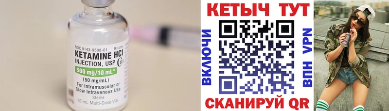 КЕТАМИН VHQ  Копейск 