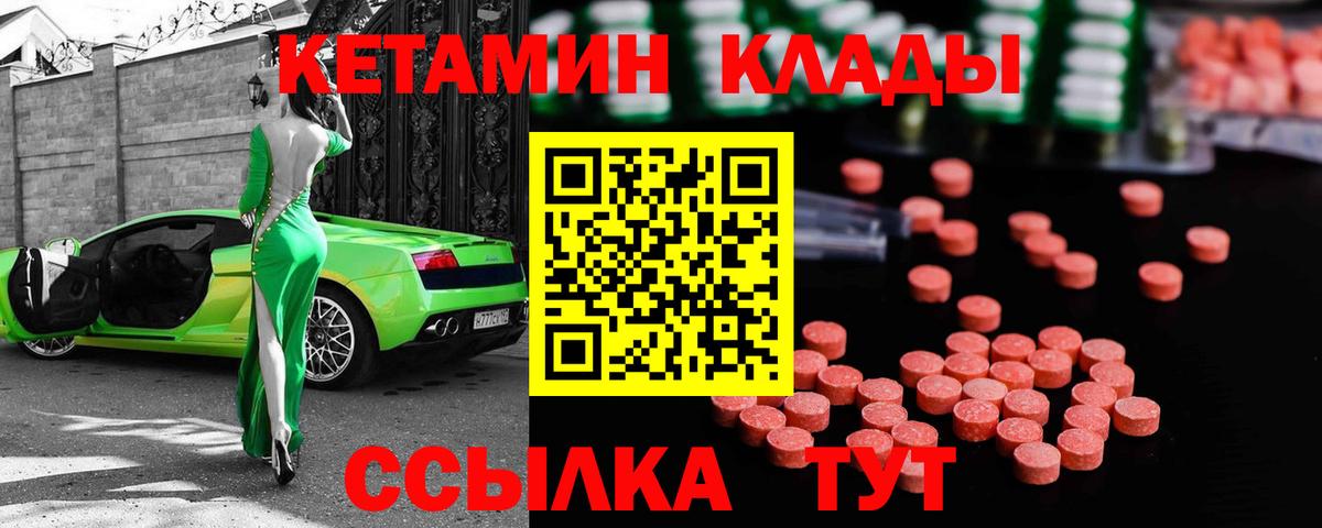 Кетамин VHQ  Вход с VPN  Копейск 
