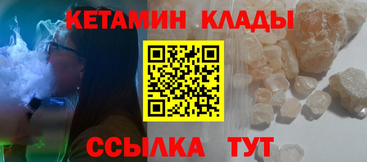 Кетамин VHQ Копейск