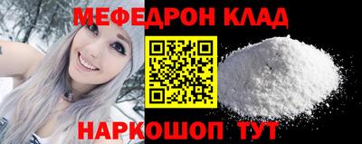 эйфоретик Краснокаменск