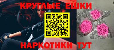 эйфоретик Краснокаменск
