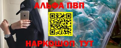 эйфоретик Краснокаменск