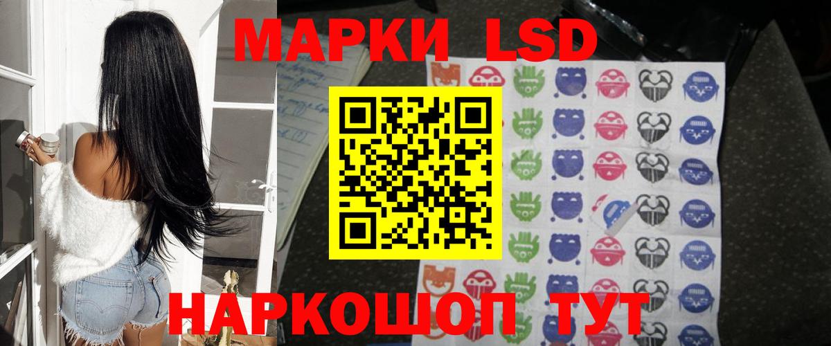 LSD-25 экстази кислота Копейск