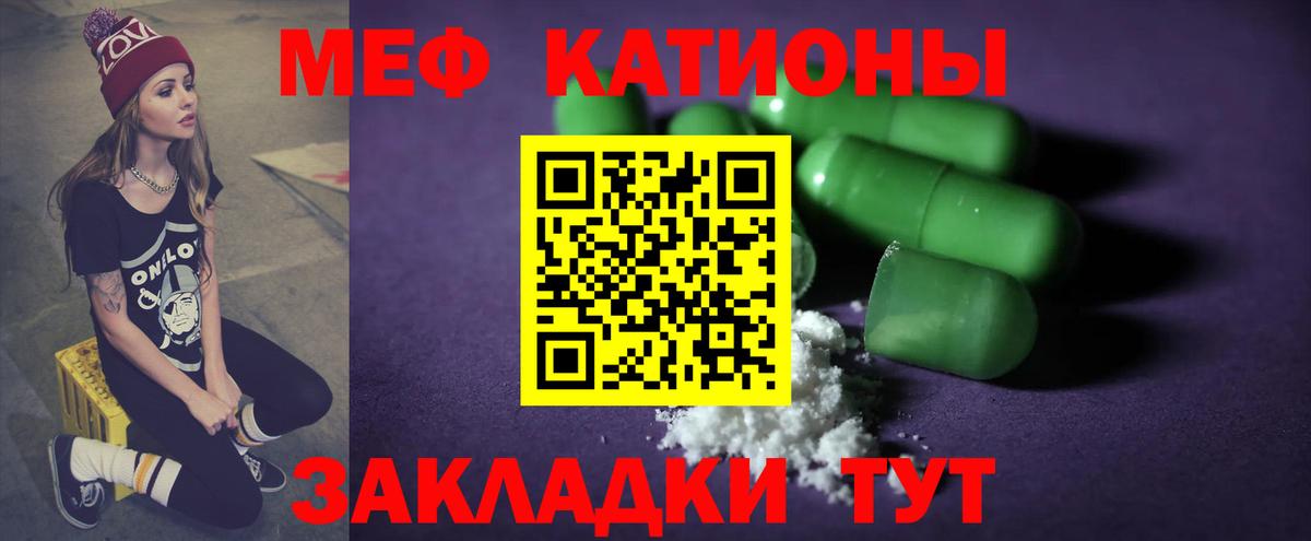 Копейск  МЕФ  Меф  Вход с VPN  Мефедрон мяу мяу  Меф VHQ 