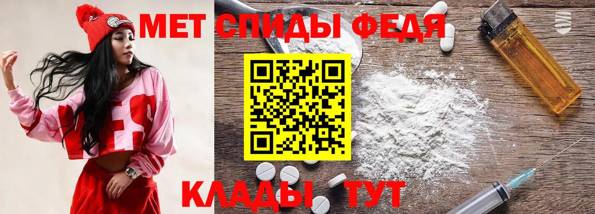 МЕТАМФЕТАМИН Methamphetamine Копейск
