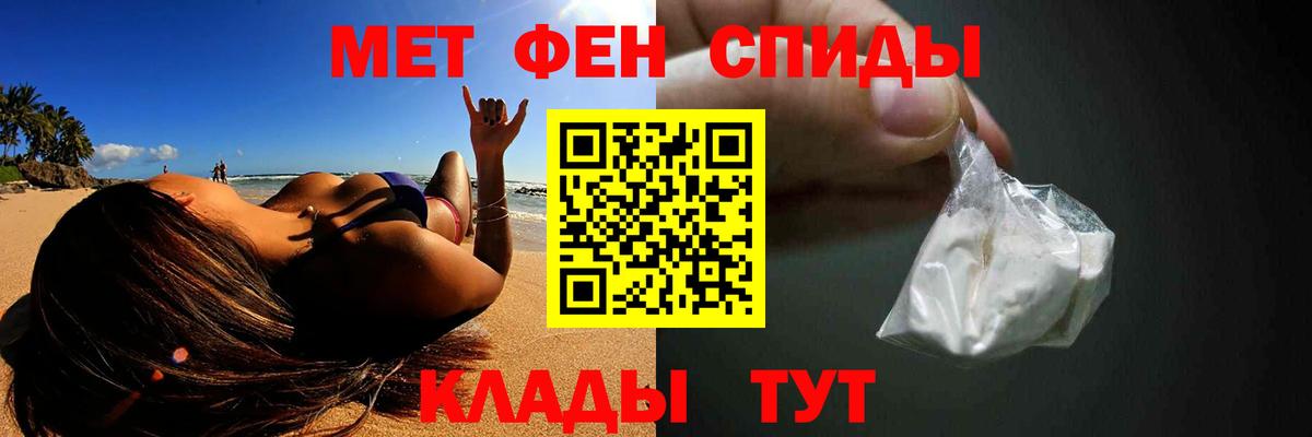 Первитин Methamphetamine  Вход с VPN  Копейск 