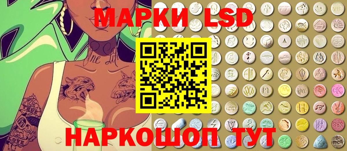 Копейск  Марки N-bome  Вход с VPN  Марки 25I-NBOMe 1,8мг  Марки 25I-NBOMe 1,8мг 