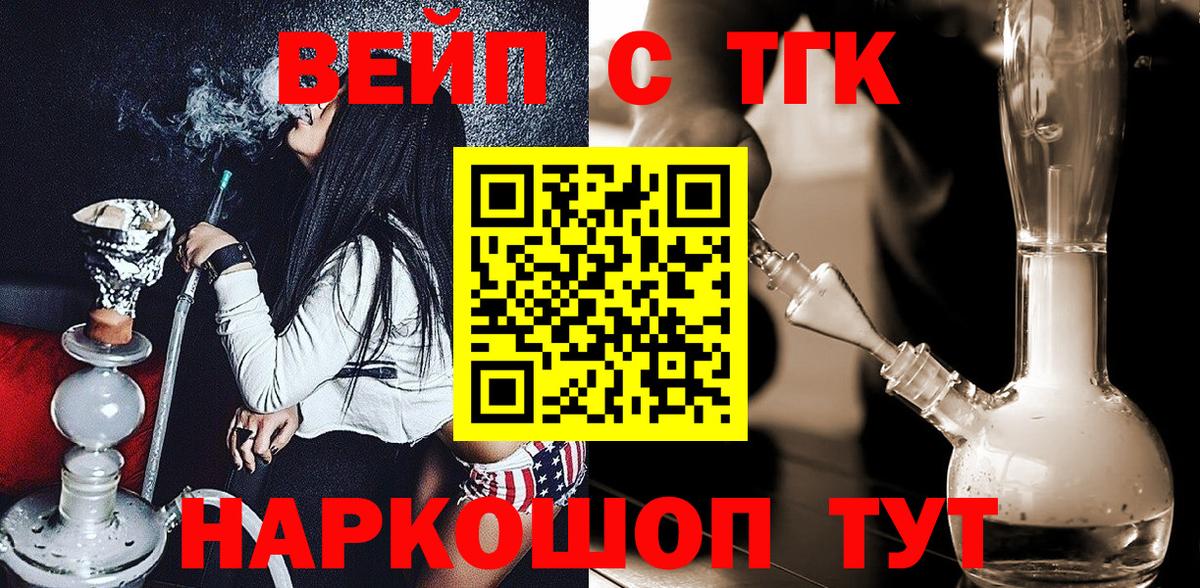 Дистиллят ТГК жижа  Вход с VPN  Копейск  ТГК жижа 