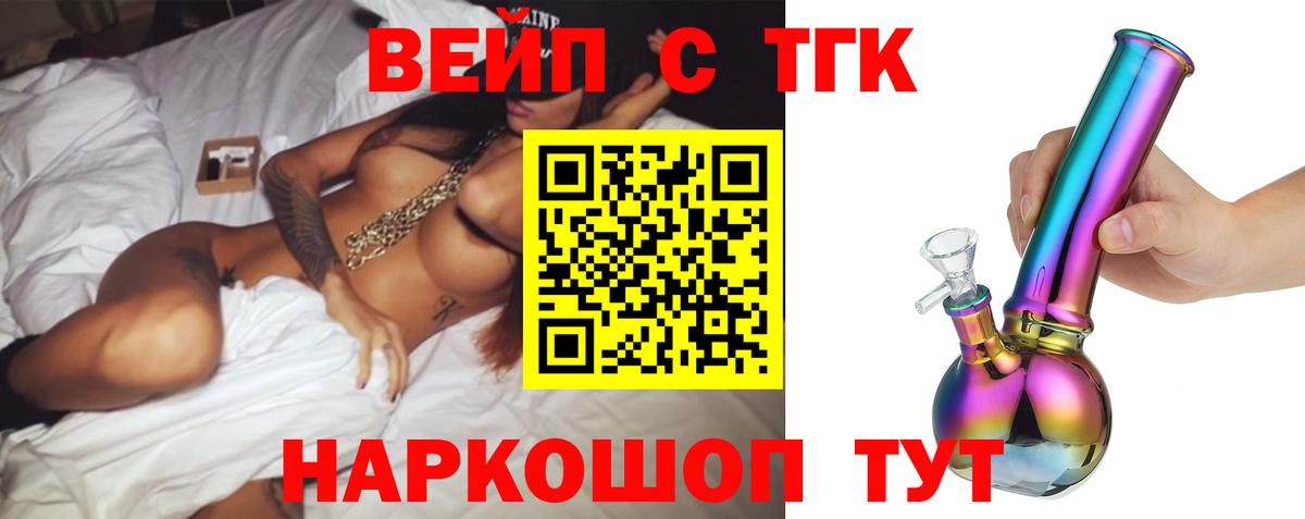 Дистиллят ТГК жижа Копейск